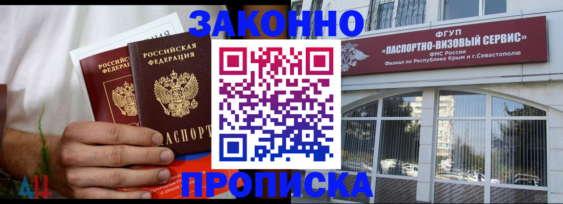 временная регистрация для всех в Троицке