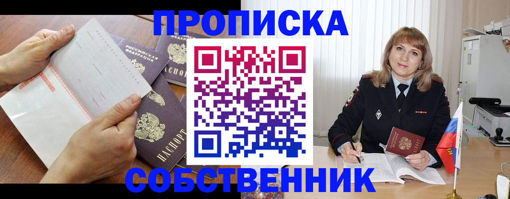 регистрация для дет. сада в Троицке