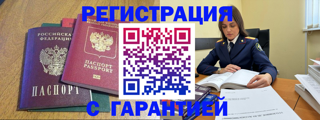 где прописаться в Троицке
