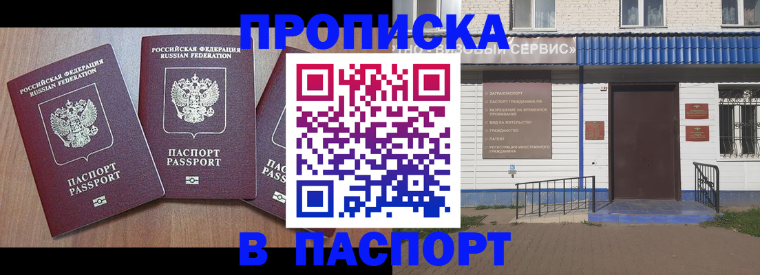 миграционный учет в Троицке