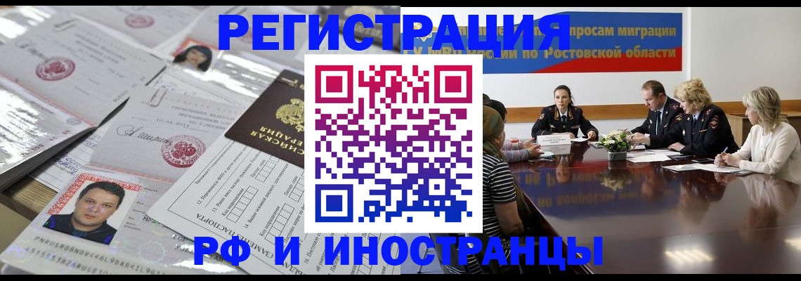 прописка 2025 в Троицке